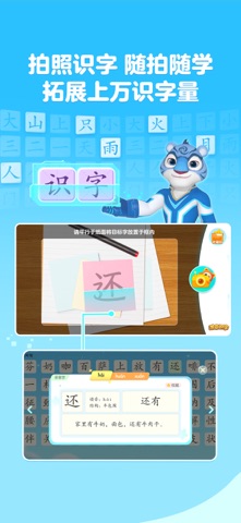 洪恩识字 软件截图