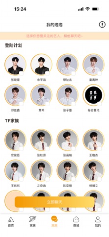 T-FAMILY 软件截图