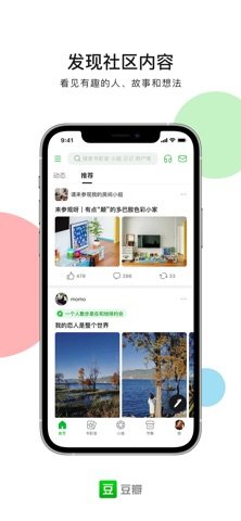 豆瓣 软件截图