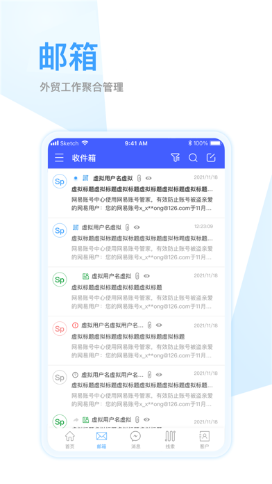 全球赢 软件截图