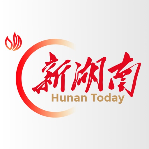 新湖南