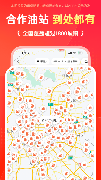 能链团油 软件截图