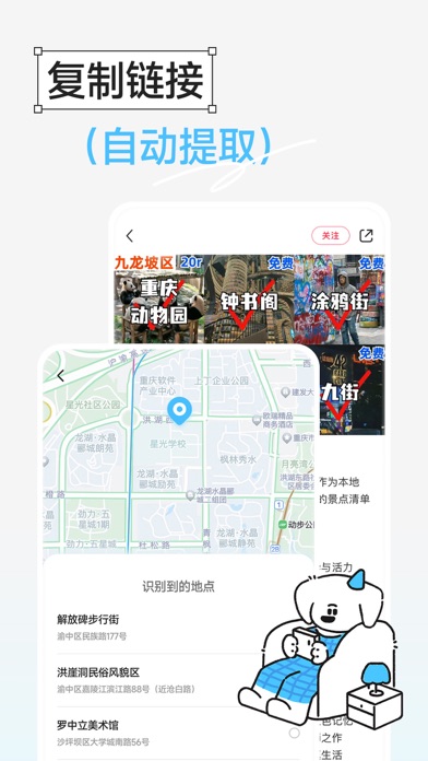 Gooh旅记 软件截图