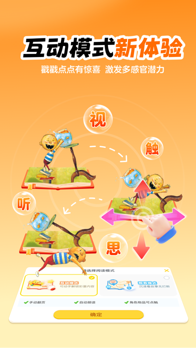 叫叫绘本 软件截图