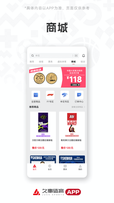 久事体育 软件截图