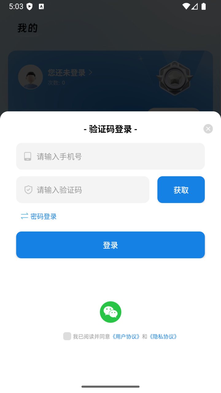 快存 软件截图
