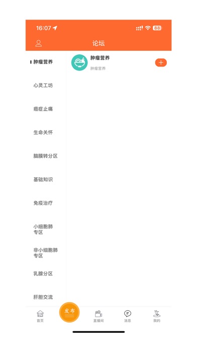 与爱共舞 软件截图