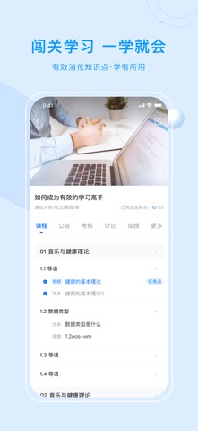 优课UOOC 软件截图
