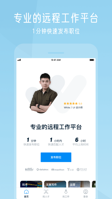 云队友 软件截图