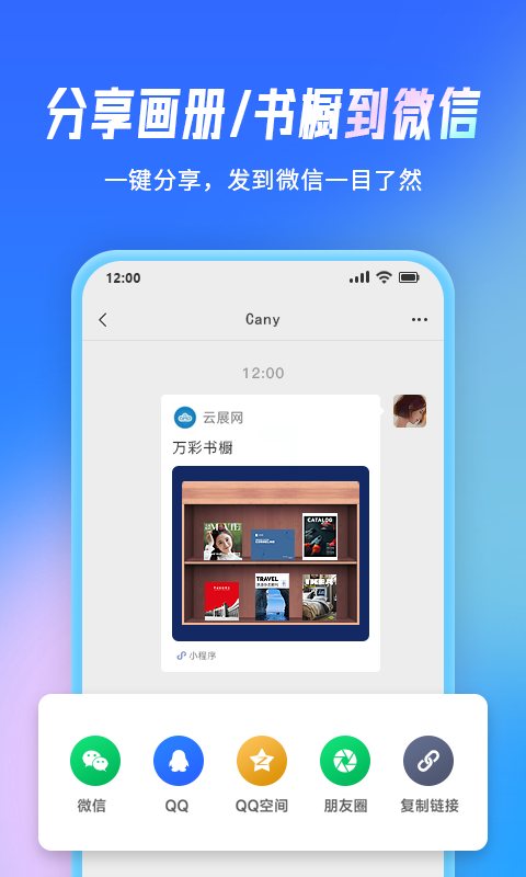 云展网 软件截图