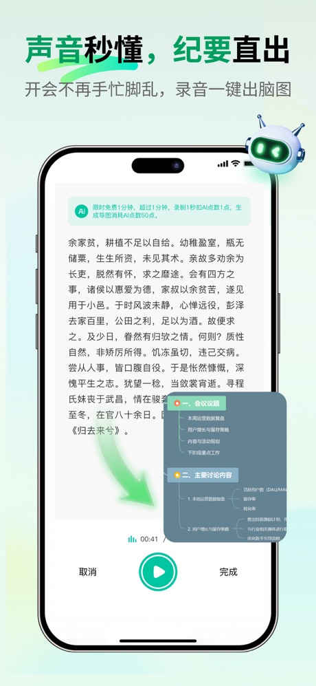 万兴脑图 软件截图