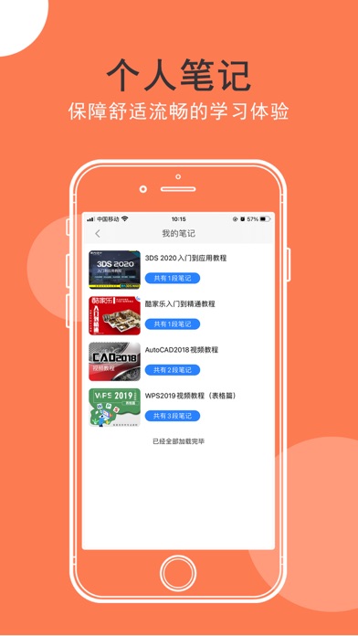 我要自学网 软件截图