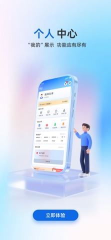 冀时办 软件截图