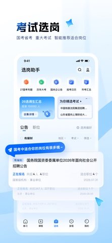 粉笔 软件截图