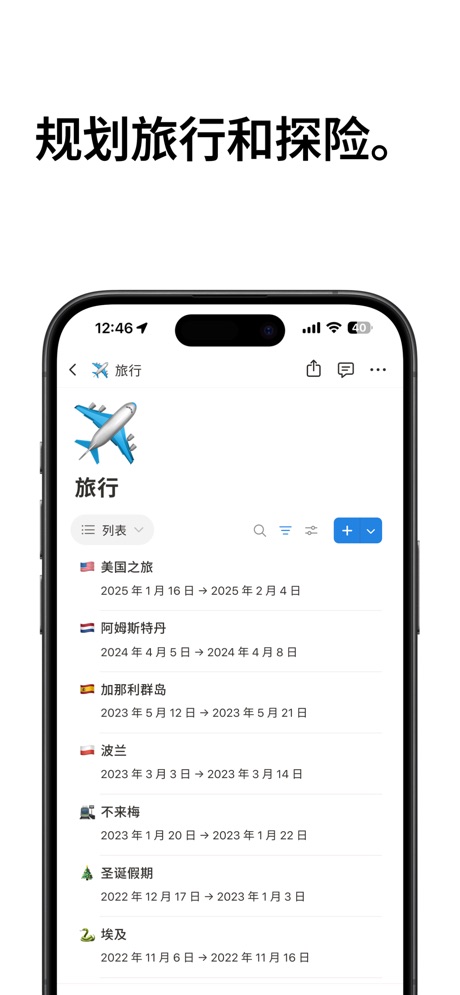 Notion 软件截图