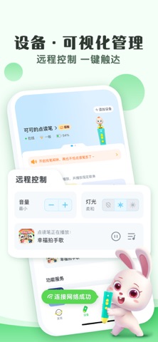 小布咕 软件截图