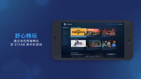 Steam Link 软件截图
