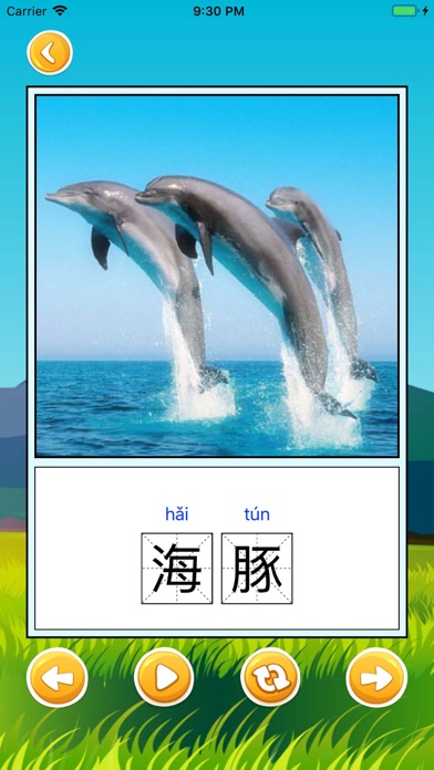 看图识字 软件截图