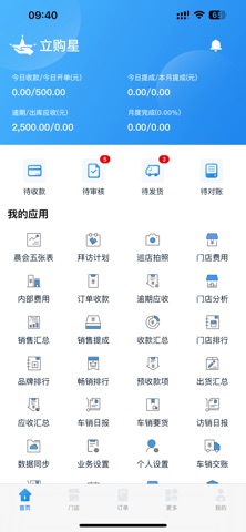 立购星 软件截图