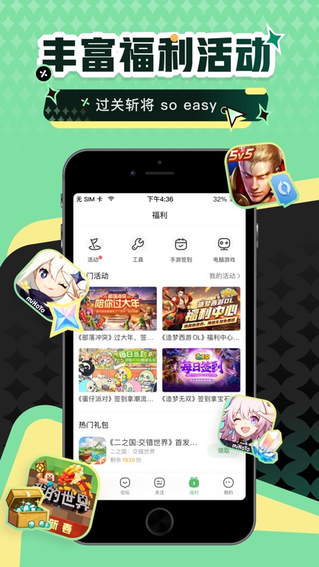 4399游戏盒 软件截图
