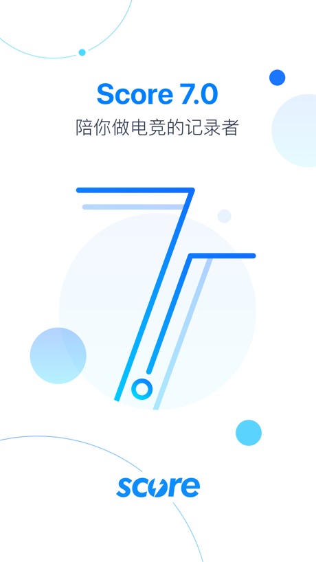 Score电竞 软件截图