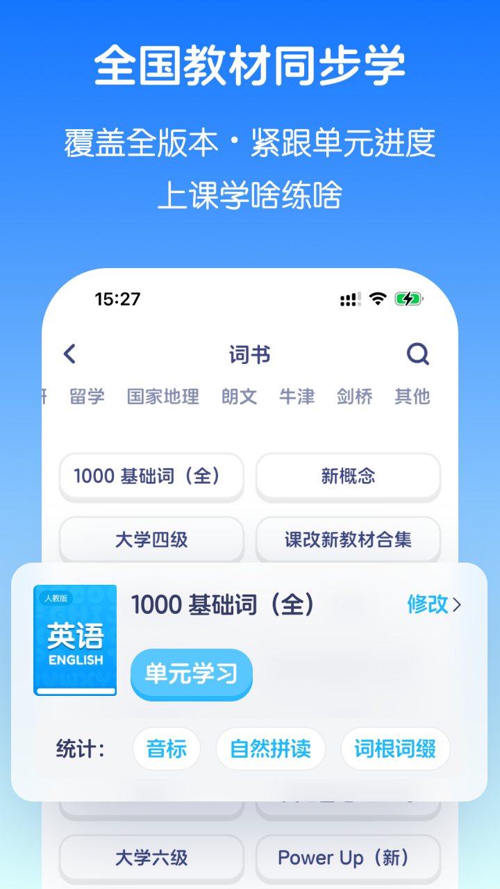 英语音标 软件截图