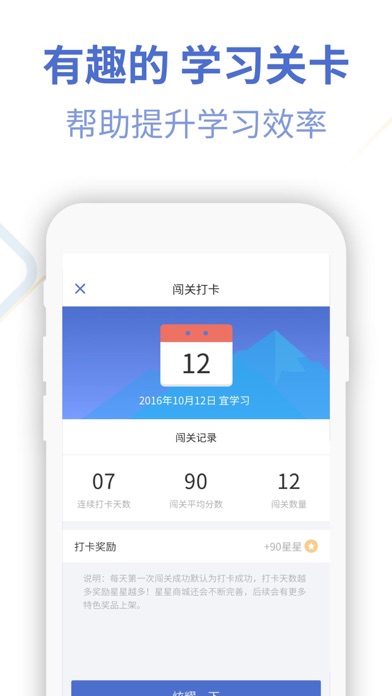法语U学院 软件截图
