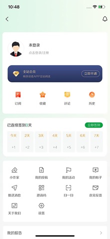读者 软件截图