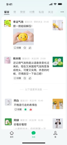 公众号助手 软件截图
