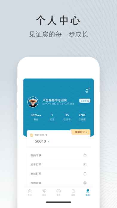 东风雪铁龙 软件截图