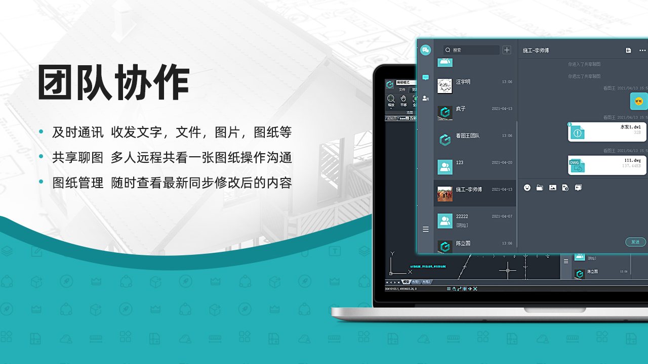 浩辰CAD看图王 软件截图
