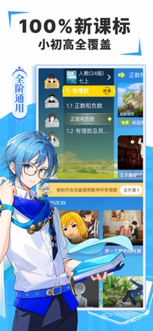 欧拉AI学 软件截图