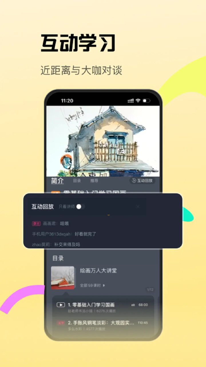 CCtalk 软件截图