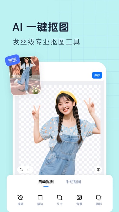 创客贴设计 软件截图