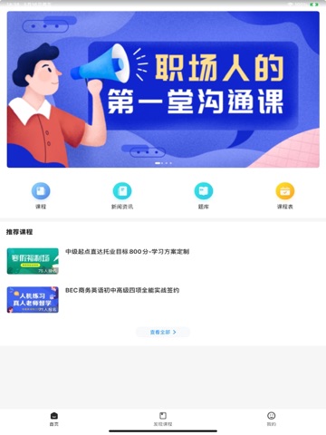 云朵课堂 软件截图