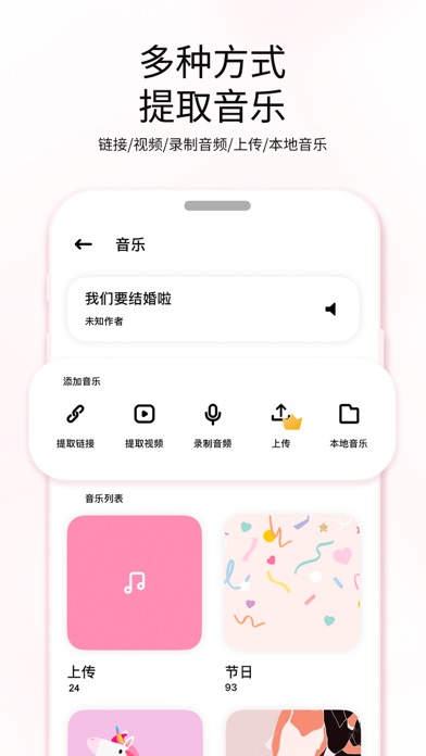 电子请柬制作 软件截图