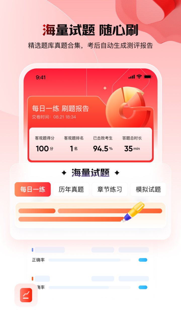 库课网校 软件截图