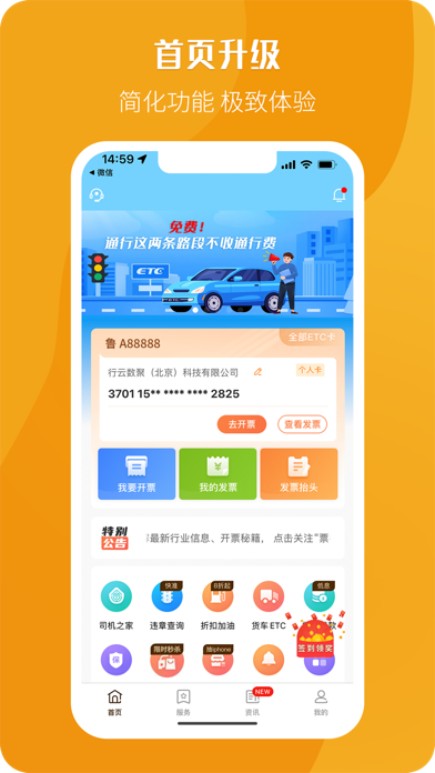 票根 软件截图