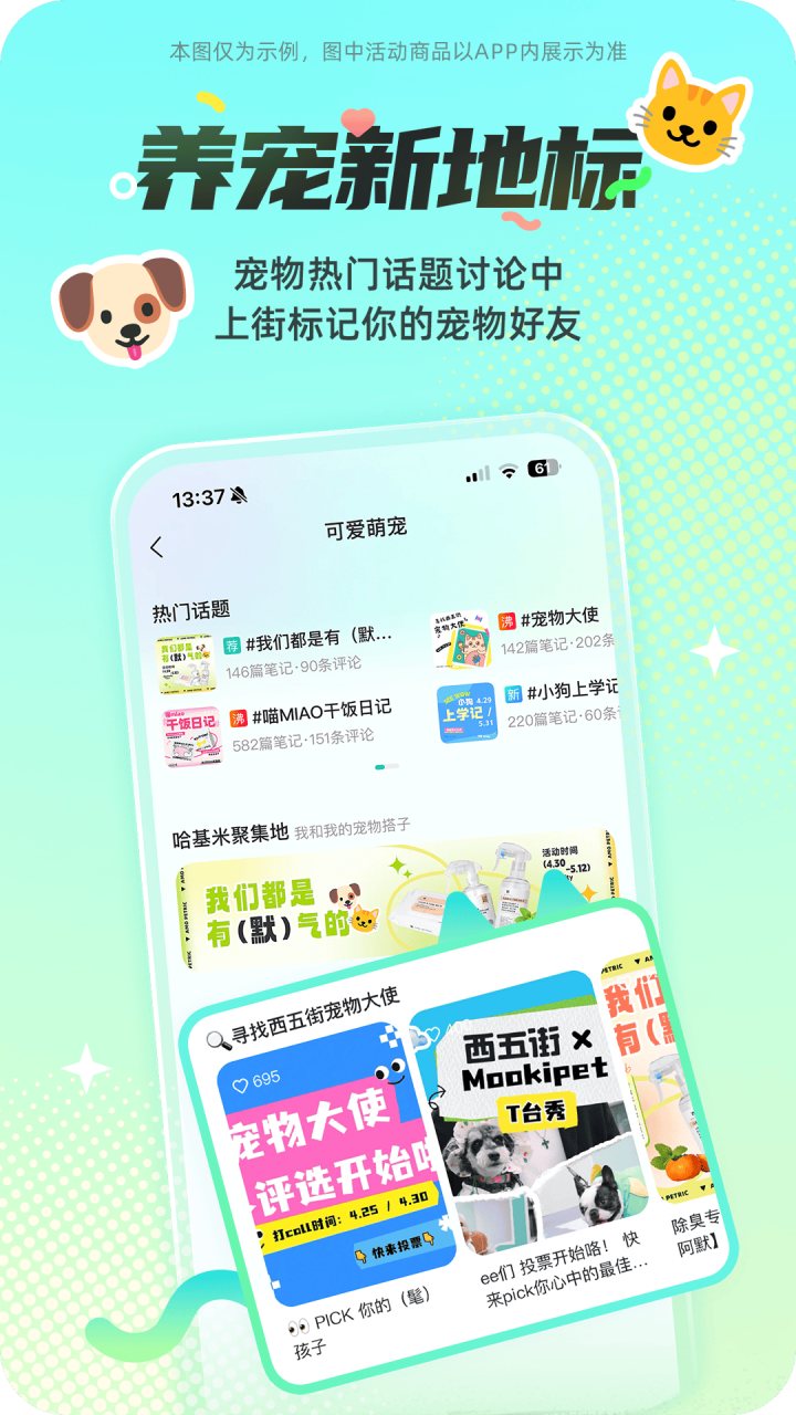 西五街 软件截图