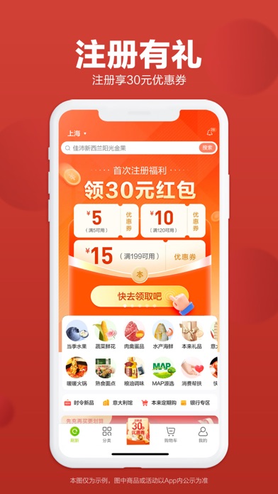 本来生活 软件截图