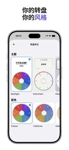 小决定 软件截图