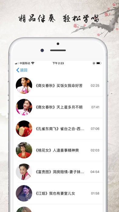 黄梅迷 软件截图