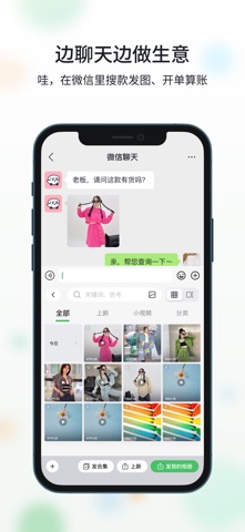 微购相册 软件截图