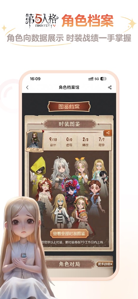 网易大神 软件截图