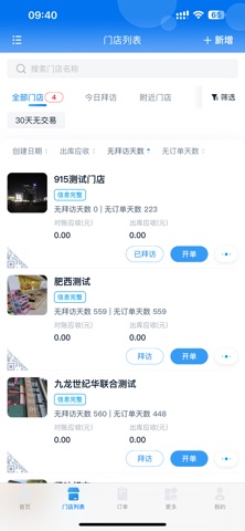 立购星 软件截图