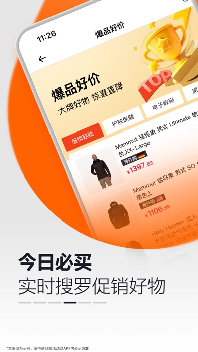 亚马逊购物 软件截图