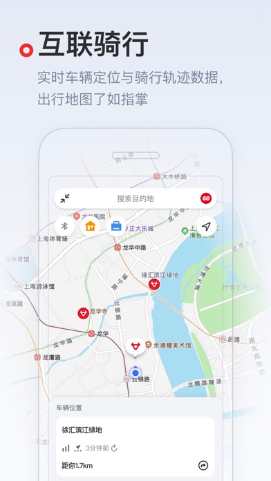 小牛电动 软件截图