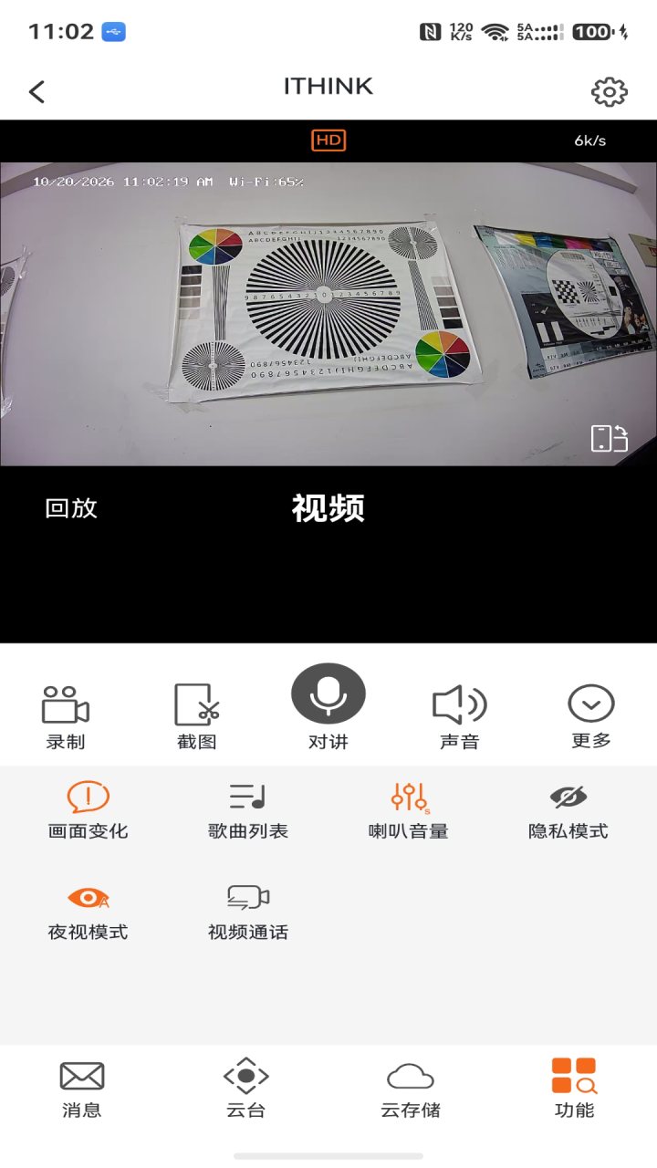 手立视 软件截图