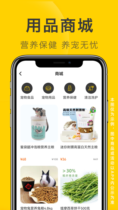 买只宠物 软件截图