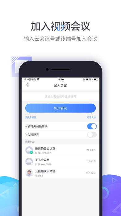 小鱼易连 软件截图